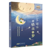 面包男孩：一个可以被修改的梦