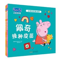 小猪佩奇爱健康（2册套装）