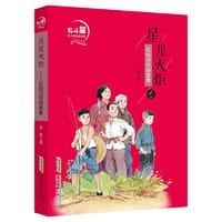 书籍 北斗星名人励志故事馆：星星火炬—-红色少年的故事的封面