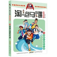 淘气包马小跳（漫画典藏版）：19侦探小组在行动