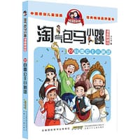 淘气包马小跳（漫画典藏版）：22白雪公主小剧团