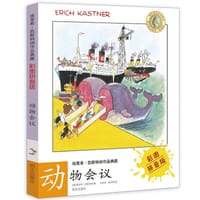 动物会议