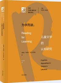 为学而读