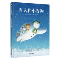 雪人和小雪狗 - [英]雷蒙・布力格
