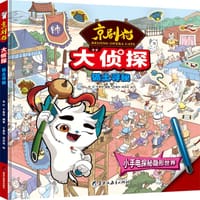 京剧猫大侦探：猫土寻秘 - 肖叶