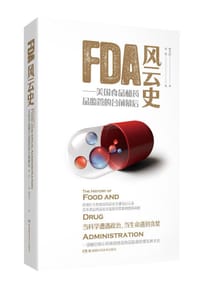 书籍 FDA风云史的封面