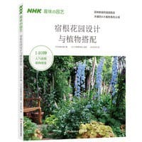 宿根花园设计与植物搭配