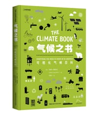 气候之书：可视化气候百科 - [德]艾斯特·冈斯塔拉