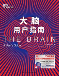 书籍 大脑用户指南的封面