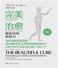 完美治愈 - [英国] 丹尼尔 M 戴维斯