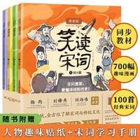 笑读宋词 漫画版（全4册）《笑背古诗》续篇！中小学必背词37首+经典词73首 趣味漫画+国风审美 彩图大开本 附赠音频+学习手册+漫画贴纸