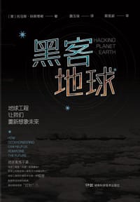 黑客地球