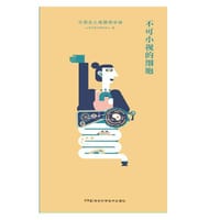 不完全人体手册:不可小视的细胞