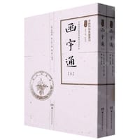 函宇通