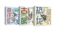 史前生物你叫啥(共三册) - 蔡沁