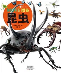 MOVE图鉴 昆虫
