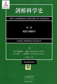 剑桥科学史（第三卷） - 凯瑟琳·帕克
