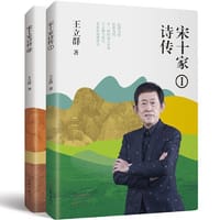 书籍 宋十家诗传的封面