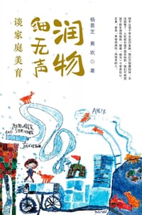 润物细无声