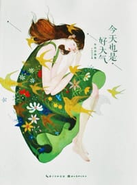 今天也是好天气