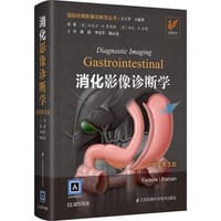 消化影像诊断学 - 无名图书