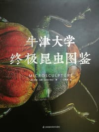 牛津大学终极昆虫图鉴 - 列文·比斯