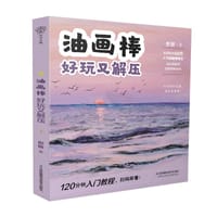 油画棒 好玩又解压 - 彤妍