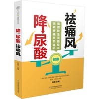 降尿酸祛痛风 - 39.80元