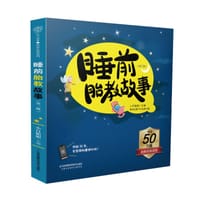 睡前胎教故事(第二版) - 小月姐姐