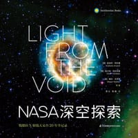 NASA深空探索:钱德拉X射线天文台20年全记录 - (美)金伯利·阿坎德