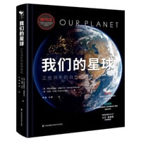 我们的星球 - [英] 阿拉斯泰尔·福瑟吉尔