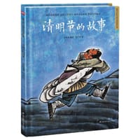 清明节的故事 - 朱懿懿 著