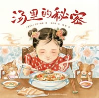 汤里的秘密 - [爱尔兰] 亨特·利果