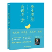 书籍 郝万山说健康I的封面