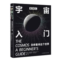 BBC宇宙入门