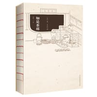 如是茶席