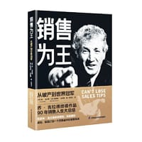 销售为王：从破产到世界冠军
