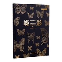 蝶影