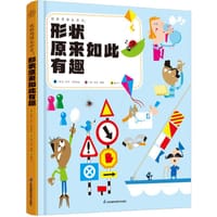 观察周围来学习:形状原来如此有趣 - 【捷克】伦卡·奇蒂洛娃