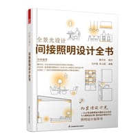 全景光设计 - 沈辛盛, 袁立超