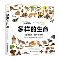 多样的生命