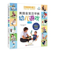 美国金宝贝早教幼儿游戏：1-3岁（音频升级版）