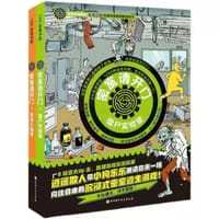 密室请开门（全2册 ） - [法] 艾丽斯·米约