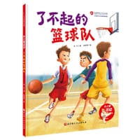 了不起的篮球队
