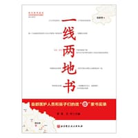 一线两地书 - 李青, 王宇