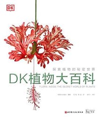 DK植物大百科 - 英国DK出版社