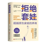 拒绝套娃