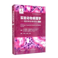 实验动物病理学：啮齿类动物和兔（第4版）