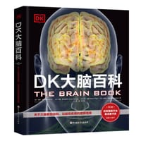 DK大脑百科