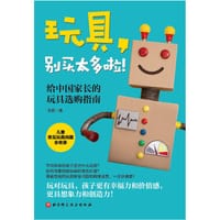 玩具，别买太多啦！ - 毛爸